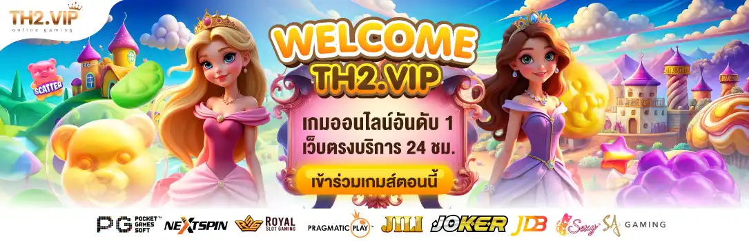 th2 vip