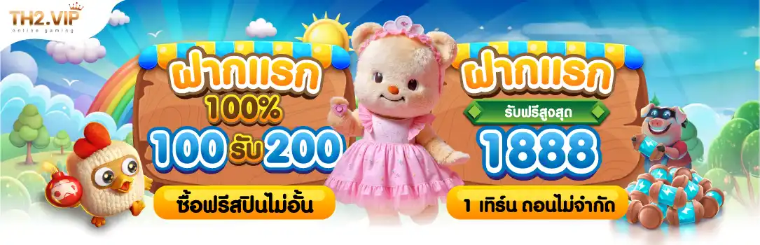 th2 vip