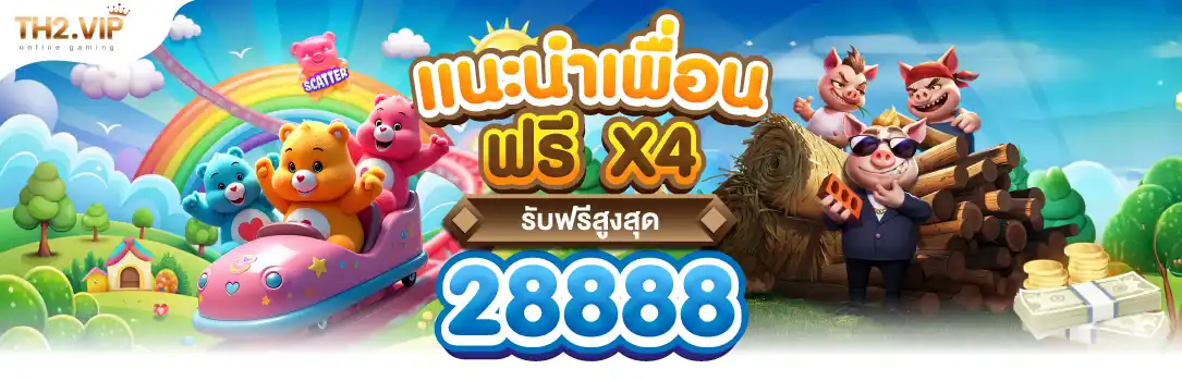 th2 vip