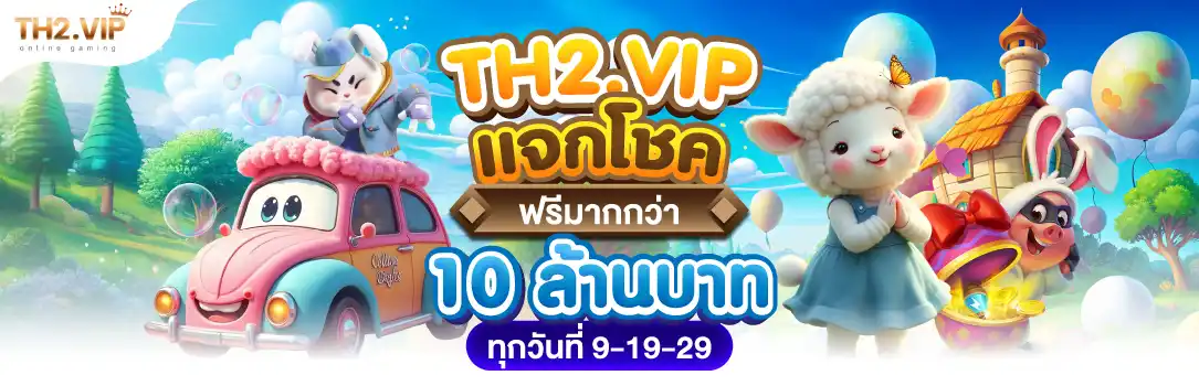 th2 vip